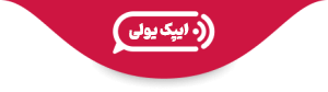 لوگوی فوتر ایپک یولی